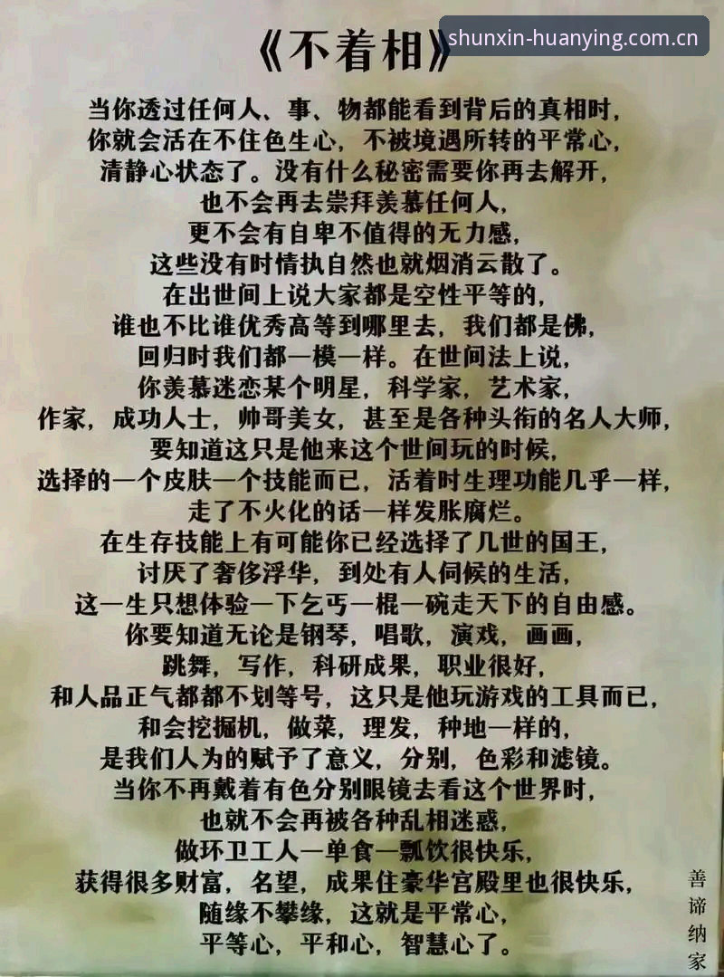 揭秘“真的就只是更顺心2026中文版安装教程”背后的三个真相