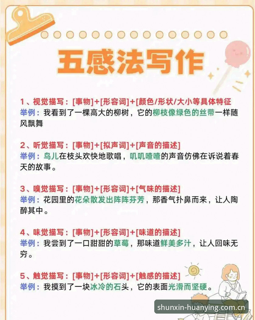 新赛季幻影体育实操进阶：数据同步与实时刷新的实用技巧