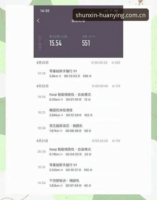 幻影体育平台新赛季使用指南：从手忙脚乱到追赛自由的完整体验